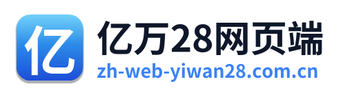 亿万28网页端 Logo